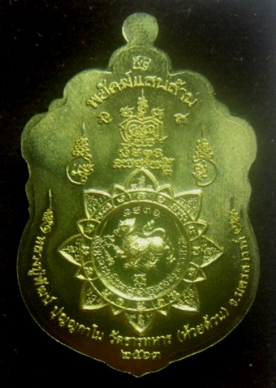 **เบา​ๆ​**เหรียญพยัคฆ์แสนล้าน หลวงพ่อพัฒน์ วัดห้วยด้วน นครสวรรค์ ปี ๒๕๖๓**ตอกโค้ด สวยๆ กล่องเดิม