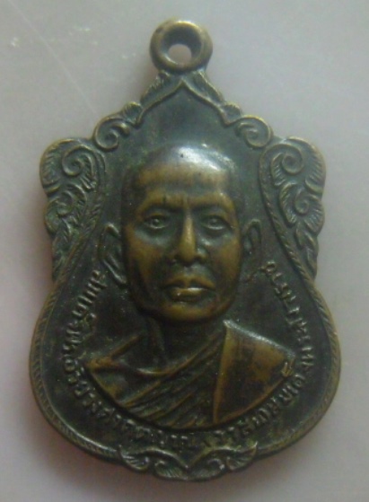 **เบา​ๆ​**เหรียญสมเด็จพระอริยวงศาคตญาณ (วาสน์) สมเด็จพระสังฆราช หลังรปราสาทเมืองพิชัย ปี ๒๕๒๑**