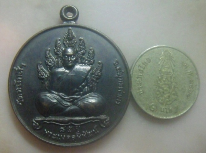 **เบาๆ**เหรียญนาคปรกหลวงพ่อบุญธรรม(พระมงคลพิพัฒน์) ๘๕ ปี หลังหลวงพ่อโต วัดหลักสี่ฯ จ.สมุทรสาคร**สวยๆ