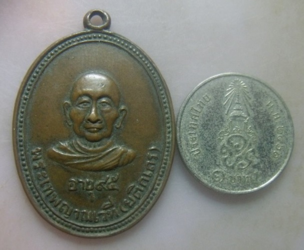 **เบา​ๆ​**เหรียญพระเทพญาณเวที (ยติกเถร) วัดบุรณศิริมาตยาราม เขตพระนคร กรุงเทพ ปี ๒๕๑๒**สวยๆ