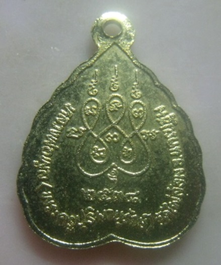 **เบาๆ**เหรียญใบโพธิ์ หลวงพ่อพูล วัดไผ่ล้อม ปี ๒๕๓๘**หลังยันต์ห้า กะไหล่ทอง สวยๆ หายาก