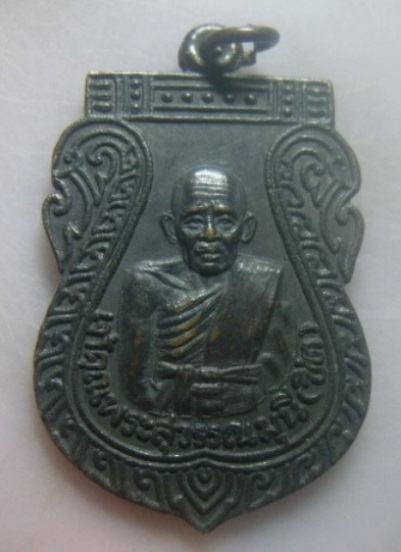 **เบาๆ**เหรียญหลวงพ่อชิต วัดมหาธาตุ จ.เพชรบุรี ปี ๒๕๑๖**สวยๆ 