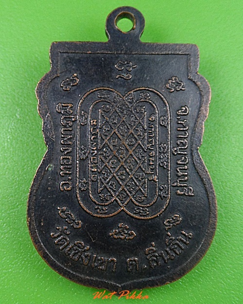 เหรียญพระอธิการสมชาย วัดเชิงเขา กาญจนบุรี .3002.