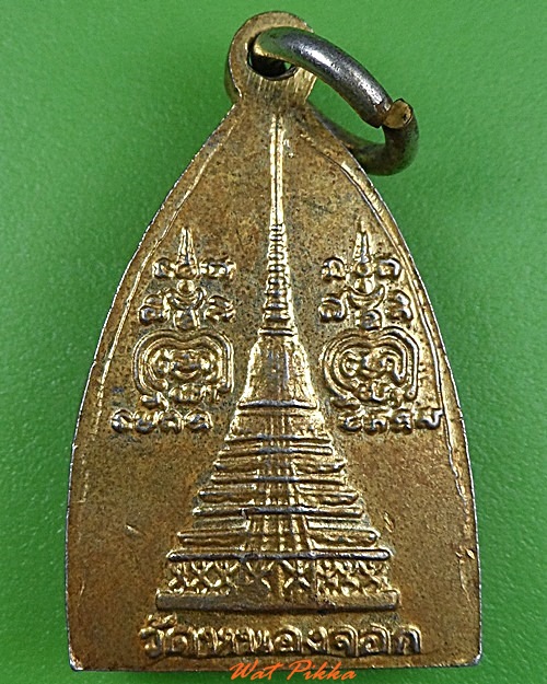 เหรียญหลวงพ่อดี วัดหนองจอก นครราชสีมา .3003.