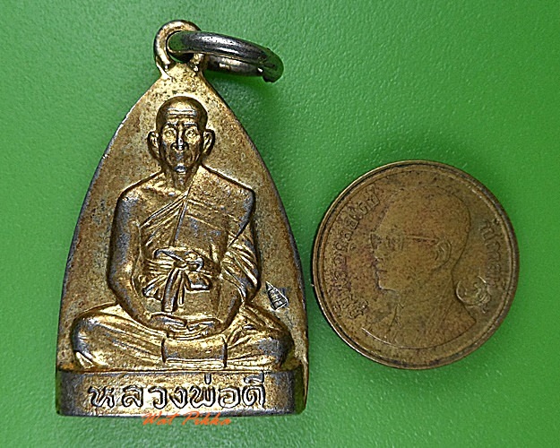 เหรียญหลวงพ่อดี วัดหนองจอก นครราชสีมา .3003.