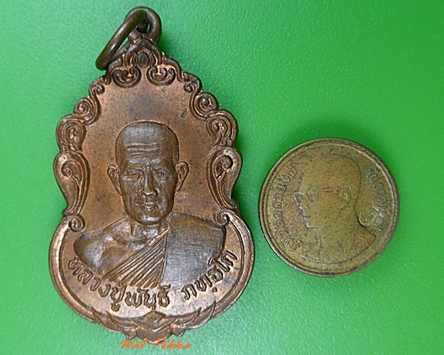 เหรียญหลวงปูพันธ์ วัดใหม่โนนคูณ ศรีสะเกษ .3004.