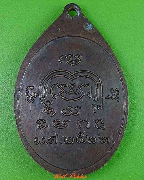 เหรียญพระอธิการคำ วัดหนามทุ่งดอ ราชบุรี .3006.