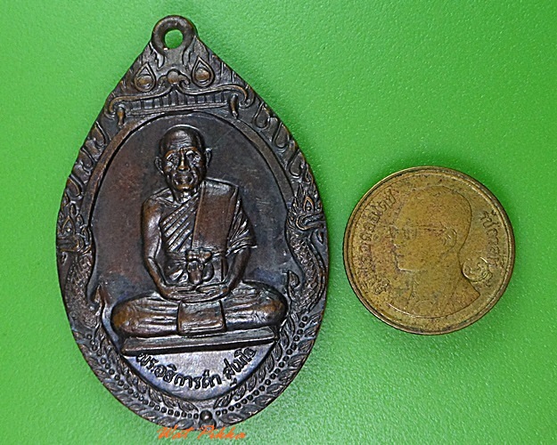 เหรียญพระอธิการคำ วัดหนามทุ่งดอ ราชบุรี .3006.