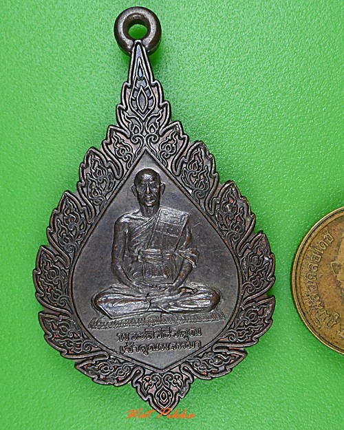 เหรียญพัดยศเจ้าคุณพรหมา วัดยานนาวา กทม. .3007.