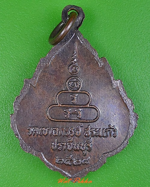 เหรียญหลวงพ่อทอง วัดเขาฉกรรจ์ สระแก้ว .3008.