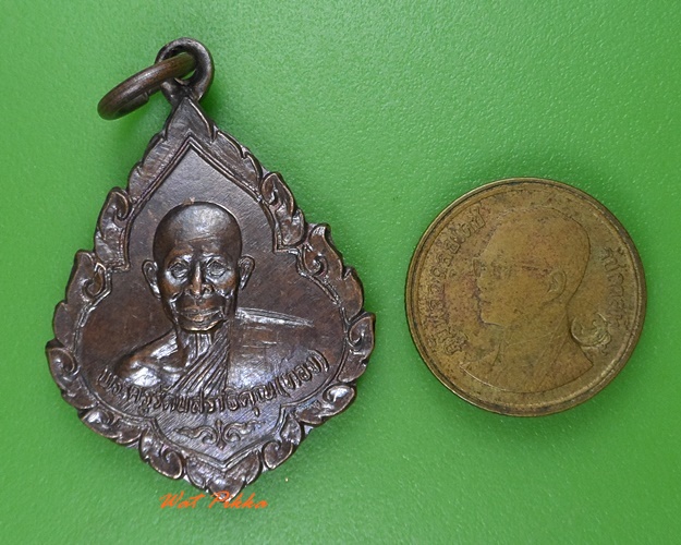 เหรียญหลวงพ่อทอง วัดเขาฉกรรจ์ สระแก้ว .3008.