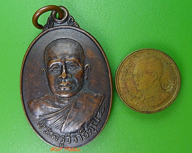เหรียญพระครูวีราธิคุณ วัดโคกสูง สระแก้ว .3009.