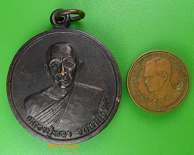 เหรียญหลวงปู่ทอง วัดปากแพรก ปราจีนบุรี .3010.