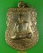 เหรียญพระอธิการป่วน วัดพร้าวโสภณาราม อยุธยา .3013.