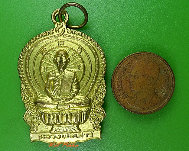 เหรียญนั่งพานหลวงพ่อเสาร์ วัดกุดเวียน นครราชสีมา .3014.