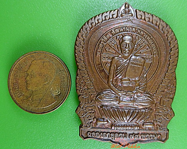 เหรียญนั่งพานหลวงพ่อเสนาะ วัดพุฒาวาส อยุธยา .3015.