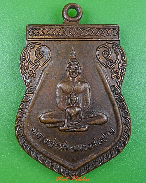 หลวงพ่อดำ หลวงพ่อปาน วัดทัพยาน ชัยนาท .3018.