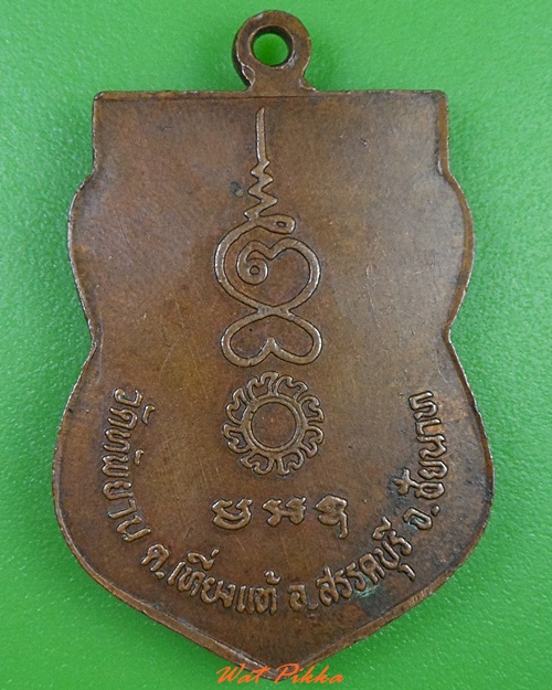 หลวงพ่อดำ หลวงพ่อปาน วัดทัพยาน ชัยนาท .3018.