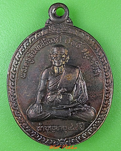 เหรียญหลวงปู่โพธิ์ วัดประจำรัง ฉะเชิงเทรา .3019.