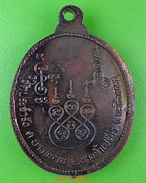 เหรียญหลวงปู่โพธิ์ วัดประจำรัง ฉะเชิงเทรา .3019.