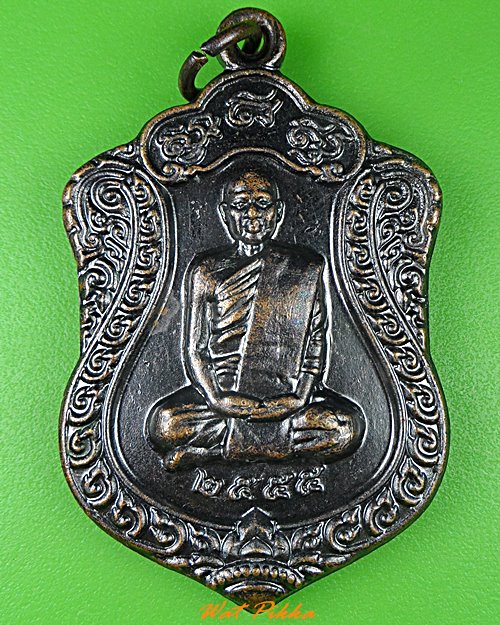 เหรียญหลวงพ่อสำเริง วัดตระกวน ศรีสะเกษ .3020.