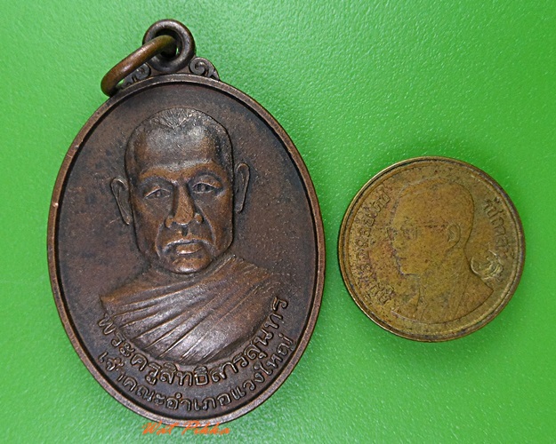 เหรียญหลวงพ่อบุญกอง วัดสระทอง ขอนแก่น .3122.