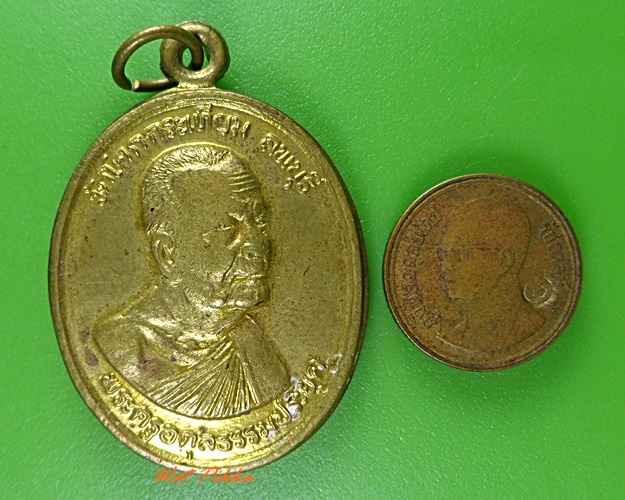 เหรียญรุ่น๑หลวงพ่อเขียว วัดโคกกระเทียม ลพบุรี .3023.