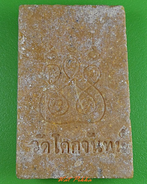 สมเด็จหลวงพ่อสมาน วัดโคกจันทน์ ชัยนาท .3024.