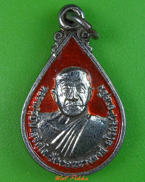 เหรียญหลวงปู่สุบิน วัดดอนนางหงษ์ นครพนม .3026.