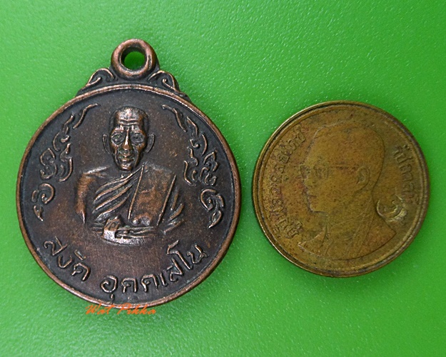 เหรียญหลวงพ่อสงัด วัดบางช้างเหนือ นครปฐม .3028.