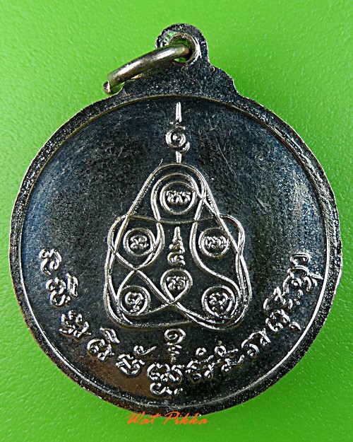 เหรียญหลวงพ่อผุย วัดทุ่งไชย ศรีสะเกษ .3029.