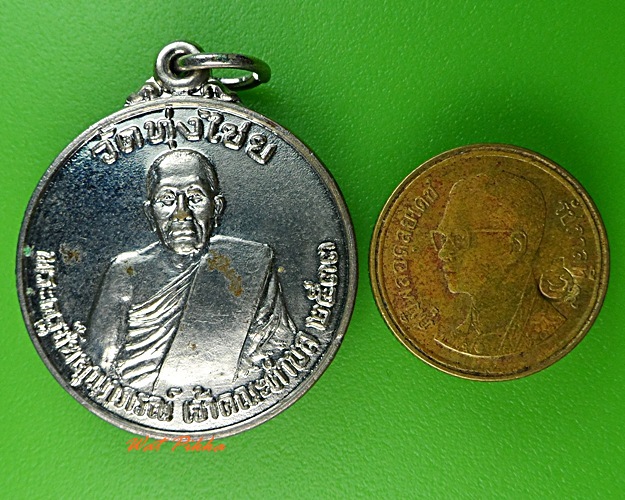 เหรียญหลวงพ่อผุย วัดทุ่งไชย ศรีสะเกษ .3029.