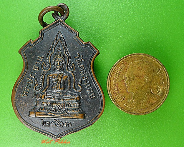 เหรียญพระประธานวัดคลองเตย หลังหลวงพ่อโสธร .3040.