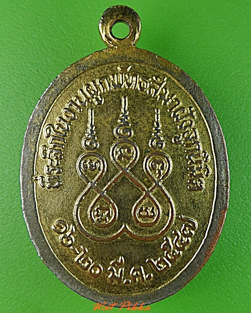 เหรียญพระครูประยุตธรรมญาณ วัดศรีจันทร์ธรรมคุณ หนองคาย .3042.