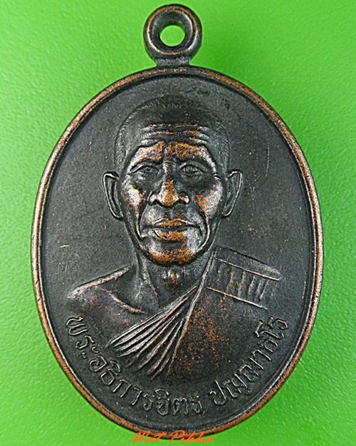 เหรียญพระอธิการจิตร วัดโคกสว่าง นครราชสีมา .3044.