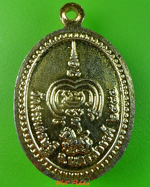 เหรียญหลวงพ่อวิชาญ วัดสระเศรษฐี นครสวรรค์ .3048.