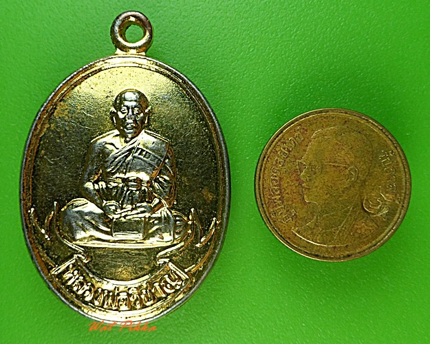 เหรียญหลวงพ่อวิชาญ วัดสระเศรษฐี นครสวรรค์ .3048.