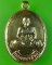 เหรียญหลวงพ่อวิชาญ วัดสระเศรษฐี นครสวรรค์ .3048.
