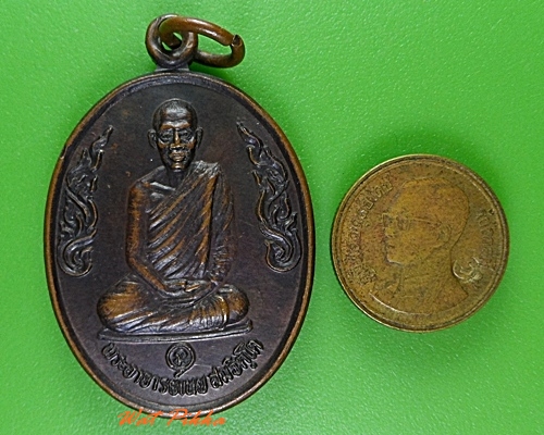 เหรียญร.๓หลวงพ่อเนย วัดโนนแสนคำ สกลนคร .3060.