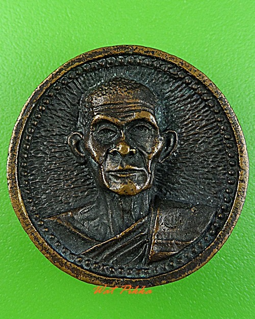 เหรียญล้อแม็กหลวงปู่คำพันธ์ วัดธาตุมหาชัย นครพนม .3062.