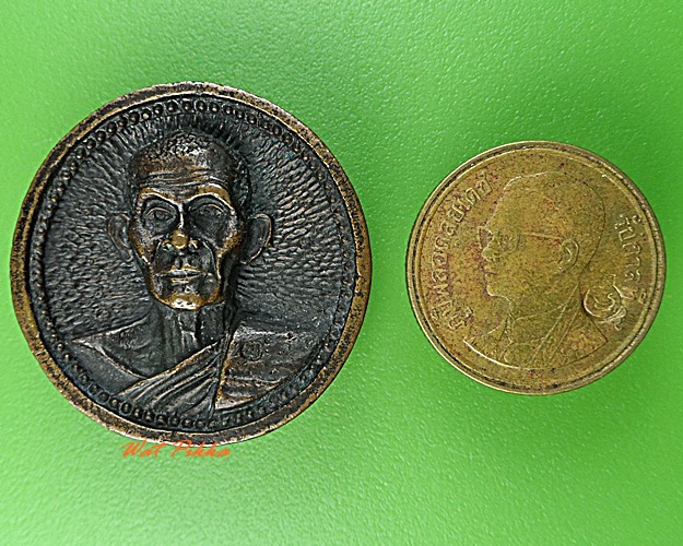 เหรียญล้อแม็กหลวงปู่คำพันธ์ วัดธาตุมหาชัย นครพนม .3062.