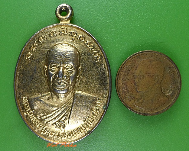 เหรียญหลวงพ่อเกตุ วัดวิเศษการ กทม. .3064.