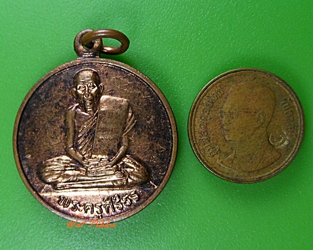 เหรียญพระครูศิริธร วัดโพธิ์ศรี อุดรธานี .3066.