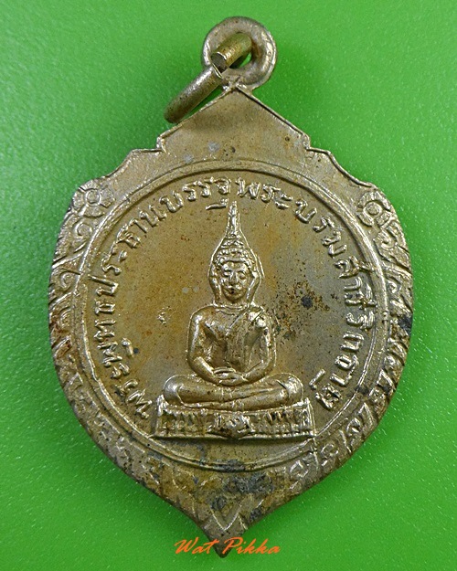 เหรียญพระพุทธประธาน วัดโพธิ์ทัยมณี เพชรบุรี .3070.