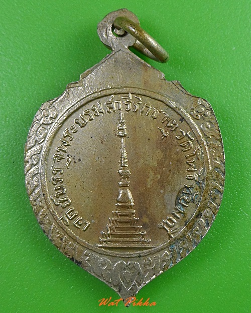 เหรียญพระพุทธประธาน วัดโพธิ์ทัยมณี เพชรบุรี .3070.