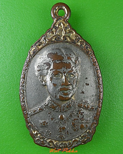 เหรียญพระเทพรัตนราชสุดา .3073.