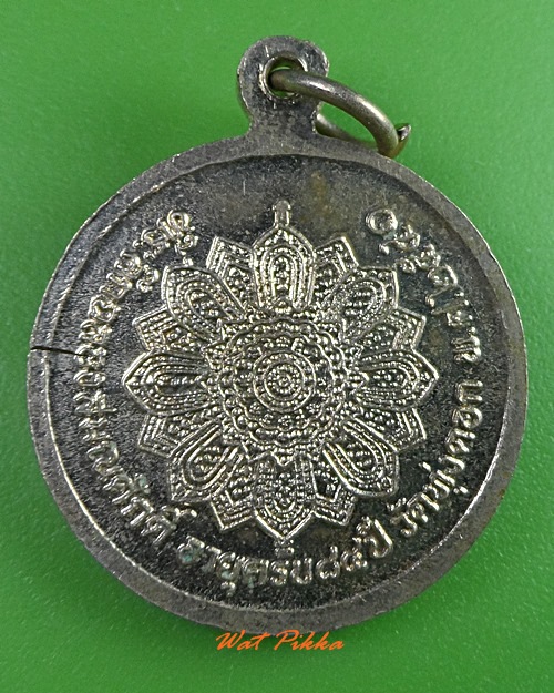 เหรียญพระครูสุวรรณวุฒิคุณ วัดทุ่งคอก สุพรรณบุรี .3078.