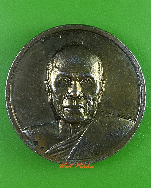 เหรียญหลวงพ่อสด วัดพระธรรมกาย .3079.