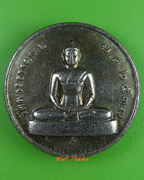 เหรียญหลวงพ่อสด วัดพระธรรมกาย .3079.