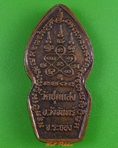 พระปรกหลวงปู่ฮ้อ วัดชุมแสง ระยอง .3080.